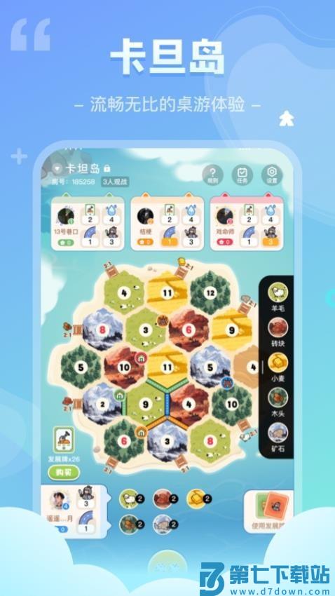 我是谜手游v3.45.1 2