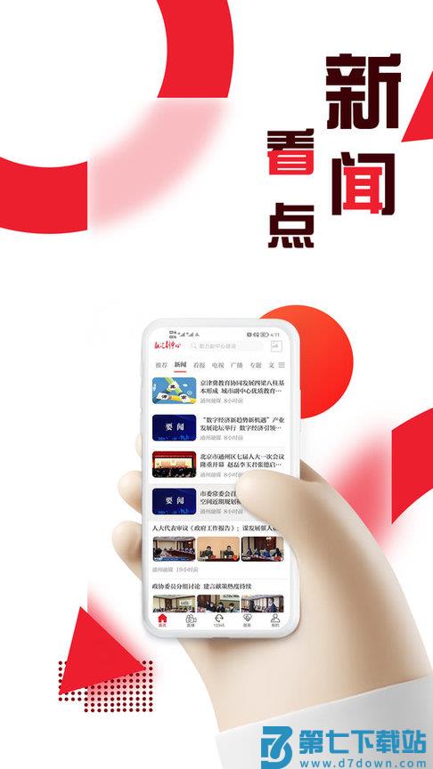 融汇副中心app v3.0.013 安卓官方版 2