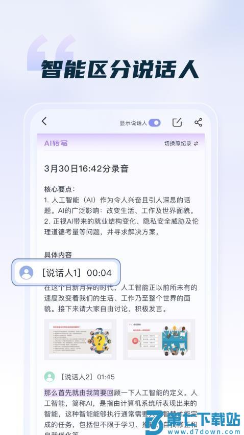 汉王语音王手机版v1.1.9 2