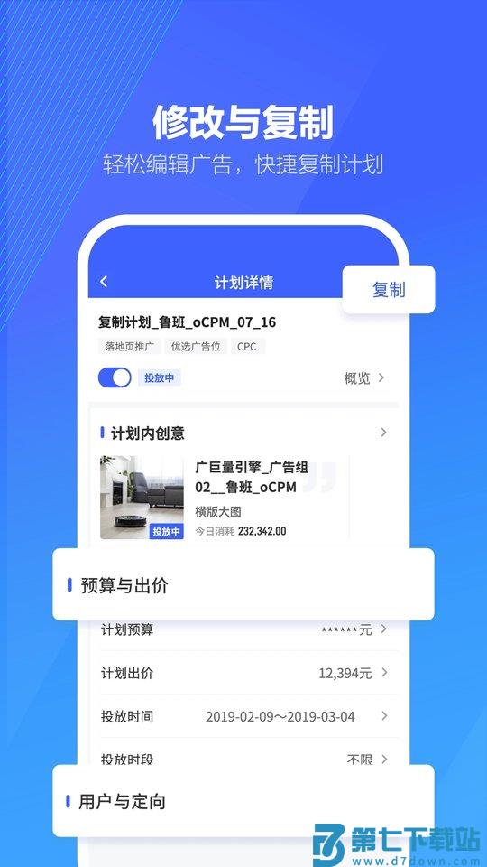 抖音来客商家版 v10.0.7 安卓客户端 2
