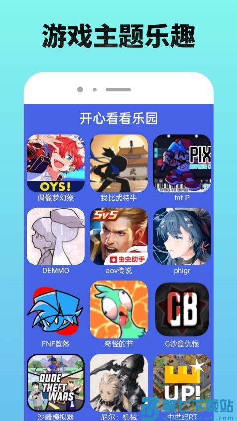 7736游戏乐园最新版v1.0.8 3