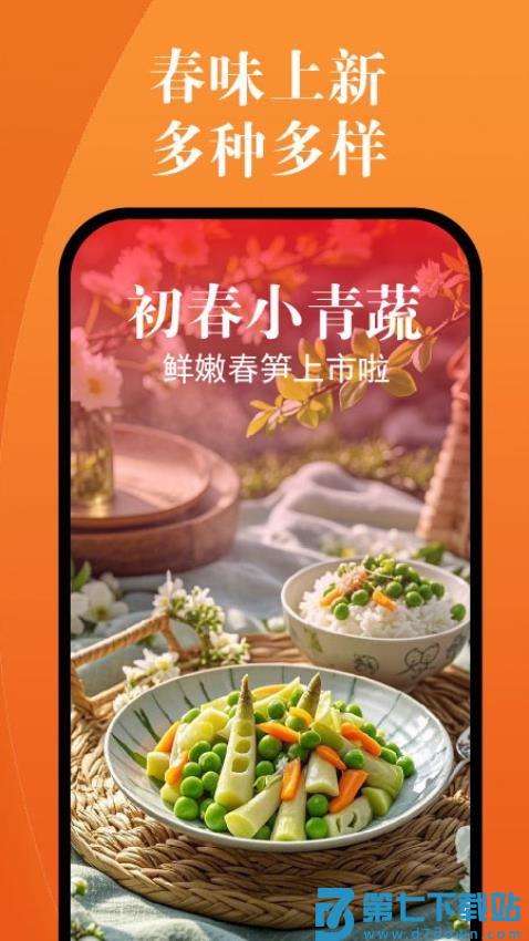 大众附近美食官网版v1.0.3 2
