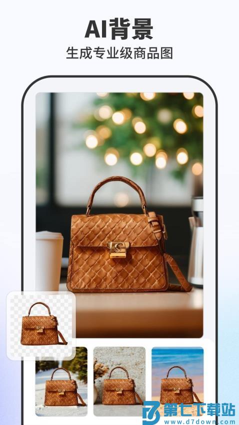 快咔设计软件v2.7.0 4