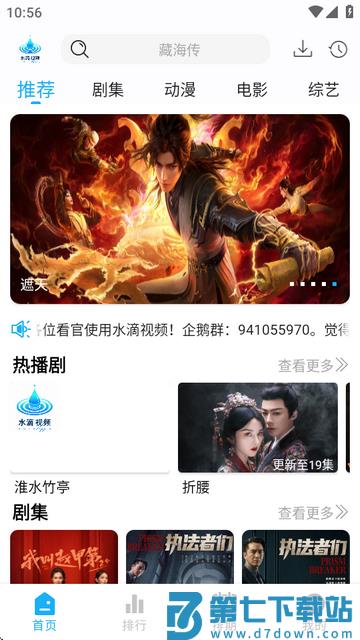 水滴视频怎么下载缓存