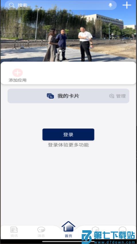 我的珠科官方版v1.3.1 2