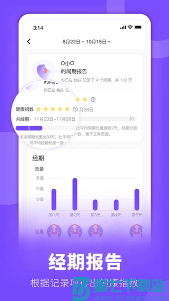 她扶Tough官方版v2.7.4 1