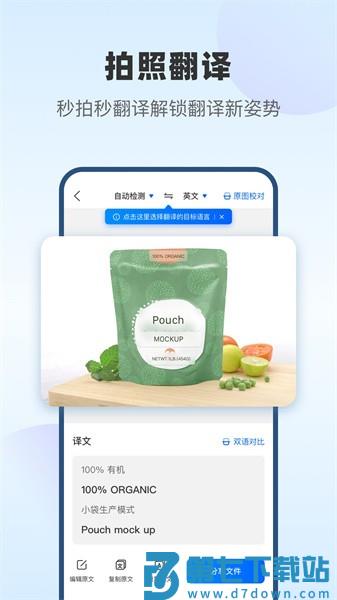 风云翻译官手机版v2.0.250603 1