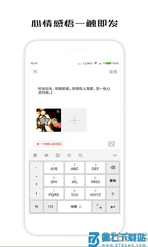 一句话心情签名软件 v3.9.3 安卓最新版 1