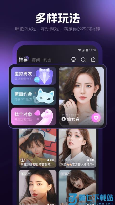 爪爪语音免费版