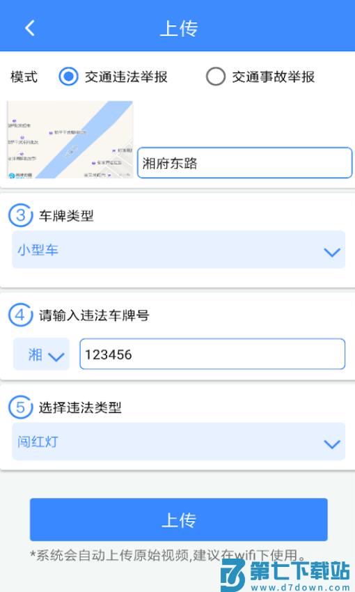 侠客行随手拍官方版v4.27 1