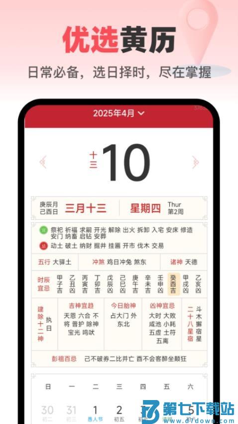 优选全景导航最新版v1.0.2 2