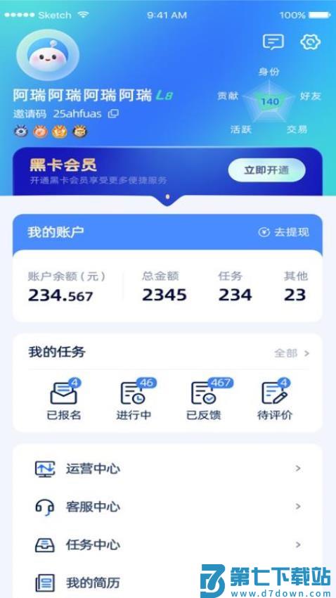 打小工app官方版v1.2.06 1