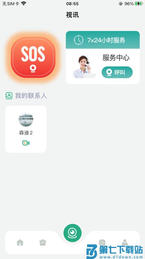 嘀嗒守护手表v4.06.03.01 4