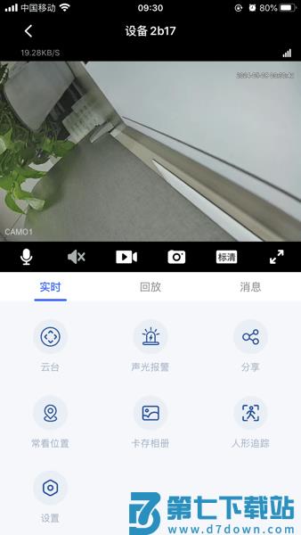 金石云监控软件手机版