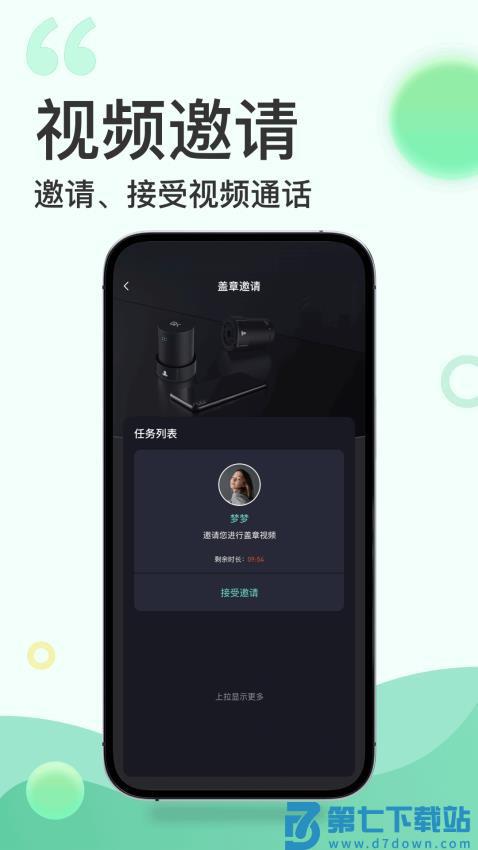 全控印章最新版v3.0.64 3