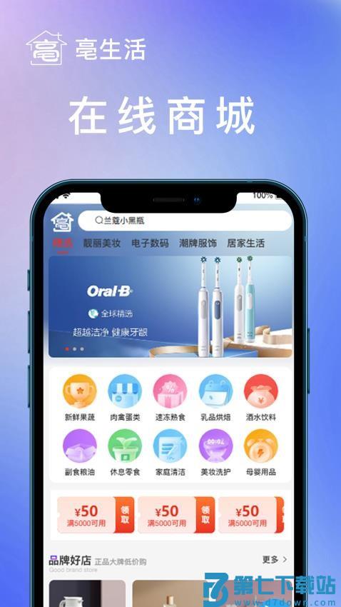 我家亳州2.0官网版