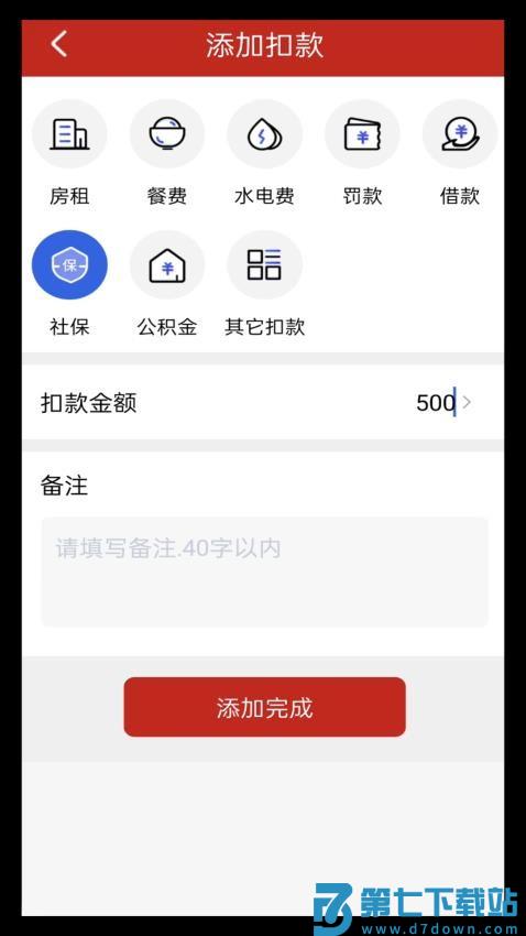 计工时手机版v1.0.5 4