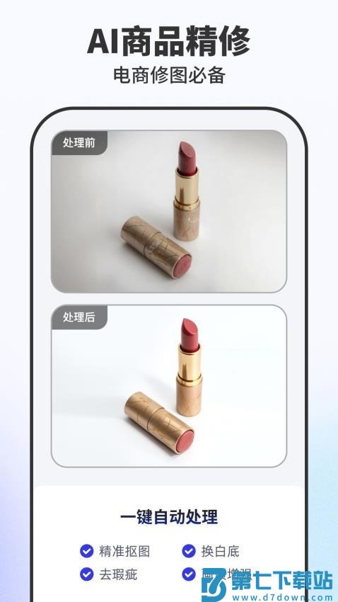 快咔设计软件v2.7.0 1