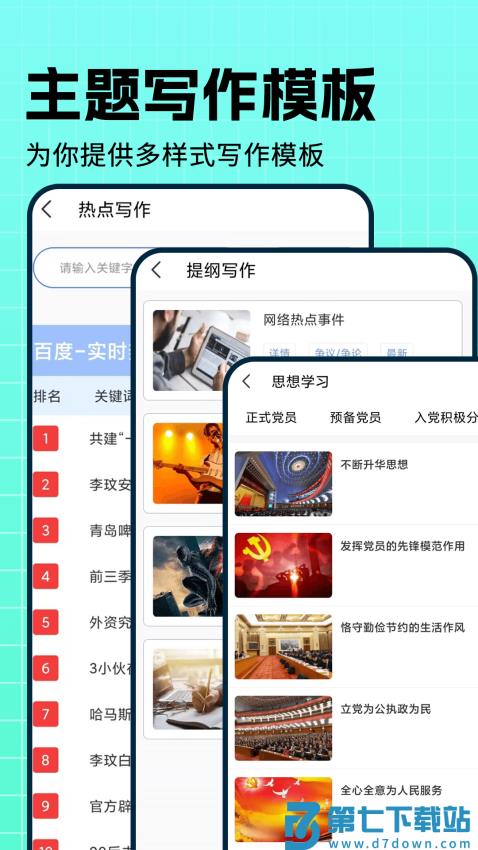 内容神器官方版v1.0.6 4
