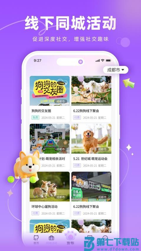 宠TA一生最新版v1.0.8 3