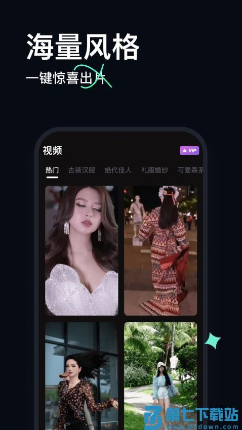 AI换脸宝最新版v2.1.8 3