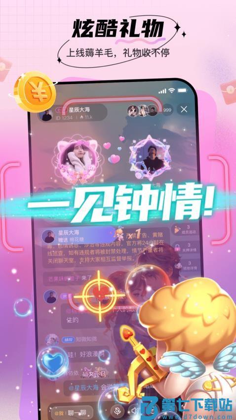 暖暖部落appv1.2.178 2