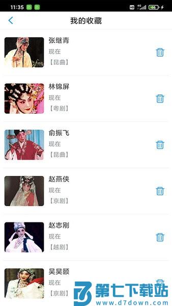 戏曲大师高清版免费v2.6.5 2
