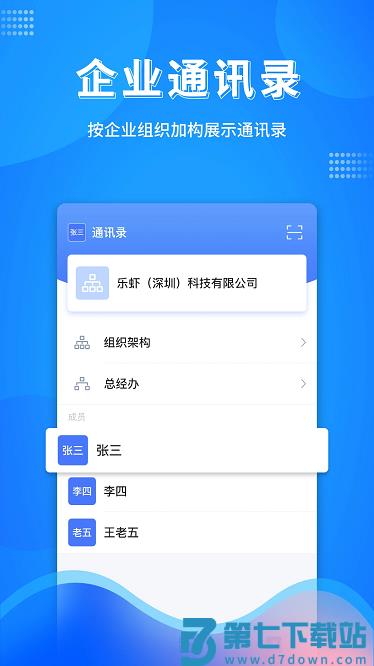 万弓企服app下载