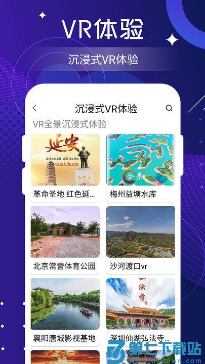 北斗实时高清卫星地图手机版 v4.0 安卓官方版 1