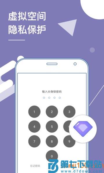 手机多开分身软件v32.1 3