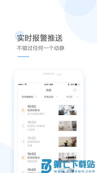 云蚁物联摄像头app(YI IoT)v4.6.4_20250614 3