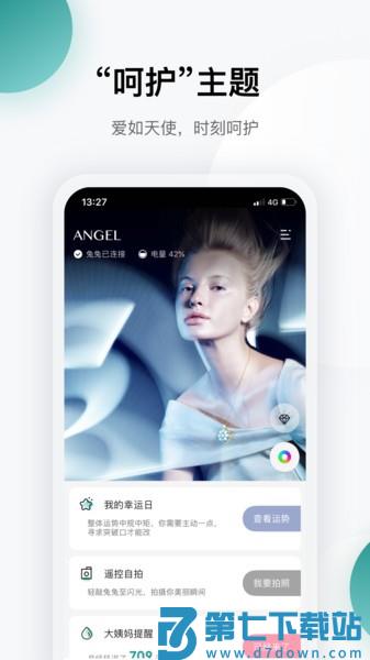 totwoo appv4.5.0(87613d1.1729) 3