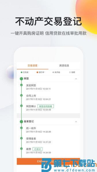 我的南京app官方