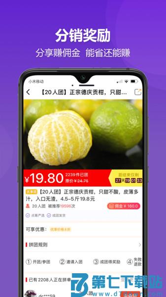 点筹网最新版(改dc网)v4.5.5 2