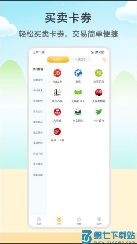闲赚侠官网版v1.28.5 1
