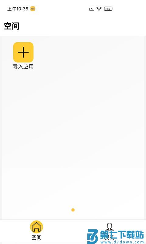 咕咕空间免费版下载