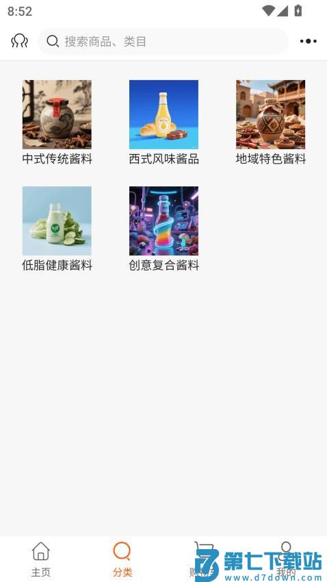 酱料食用官网版v1.1.12 2