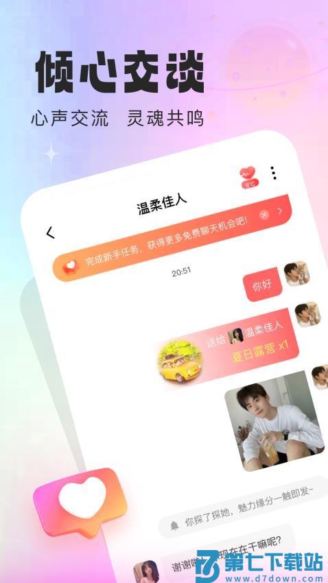 同城中年交友官方版v1.7.1 4