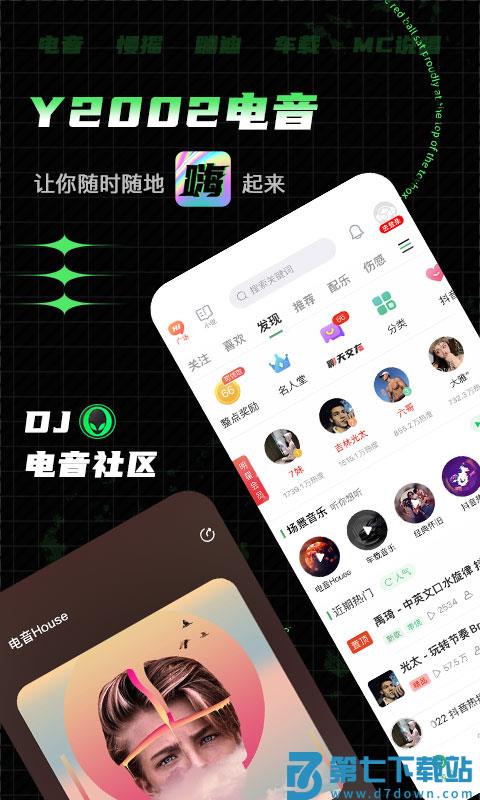 y2002音乐官方版(改名为y2002电音) v2.7.7.8 安卓最新版本 0