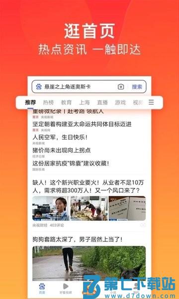 百度极速版app安装平板版 v6.59.0.11 安卓最新版 1
