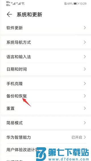 华为浏览器历史记录恢复教程 华为浏览器历史记录恢复方法