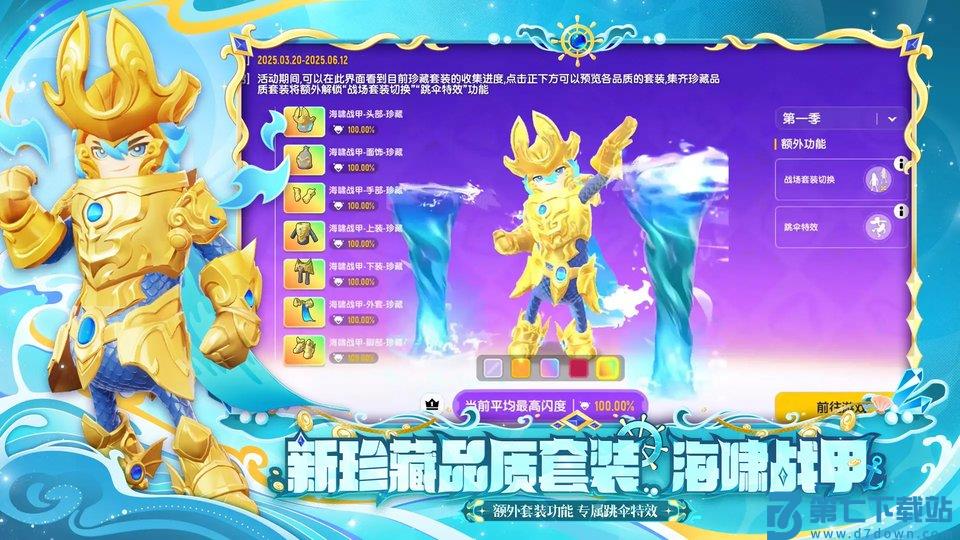 香肠派对比赛服2025年最新版本 v21.09 安卓正版 3