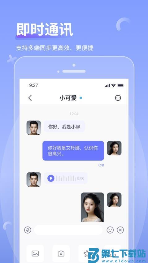 商小信手机版v1.3.5 5