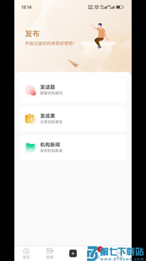 高校科创平台官方版v1.0.0 2