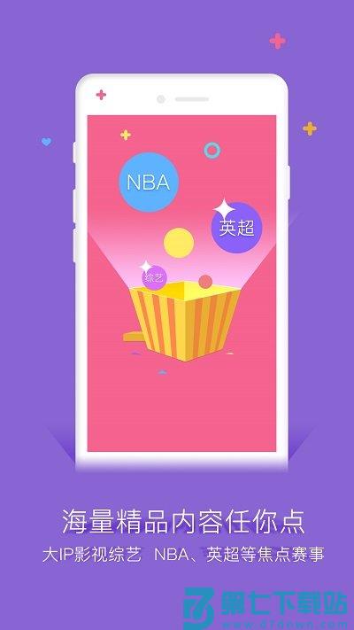 谷豆tv电视版apk v3.10.09184 安卓盒子版 0