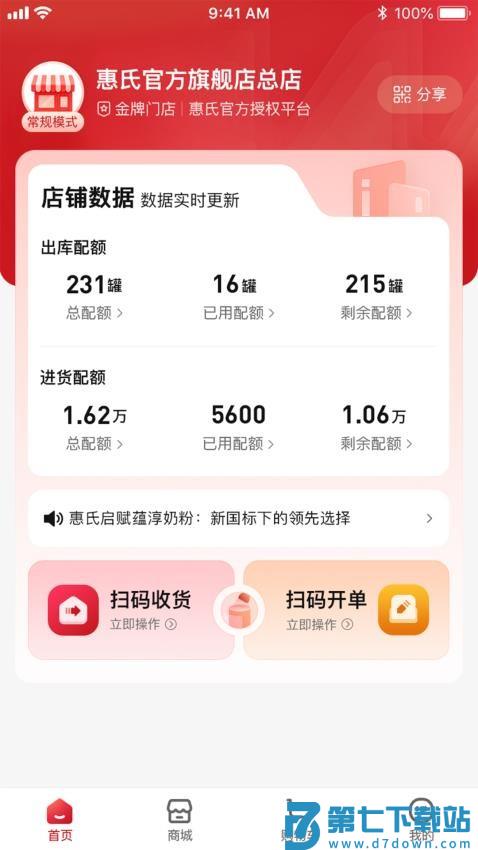 惠赢2.0官网版v1.0.3 4