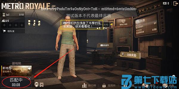 pubg体验服怎么进入地铁逃生