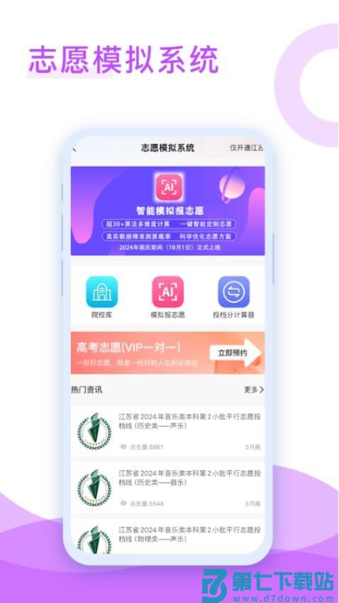 音乐殿堂软件v8.3.2 2