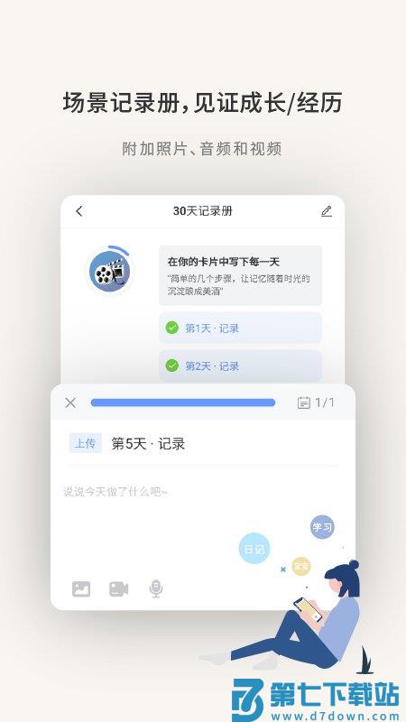 掌练最新版(改名小行动) v2.2.1 安卓版 3
