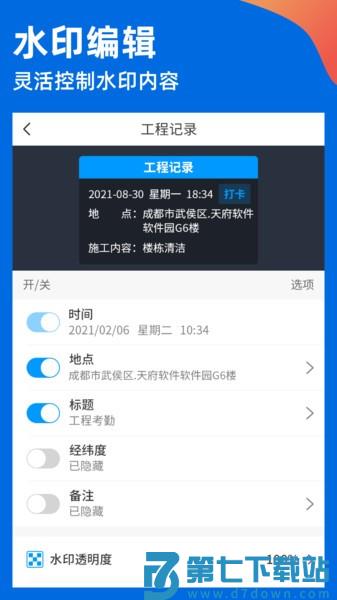 工程打卡相机app(鱼泡相机) v3.3.7 安卓版 3